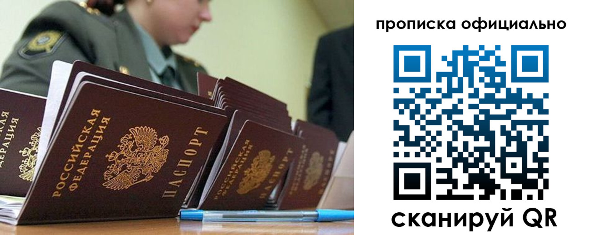временная регистрация для школы в Кирсанове